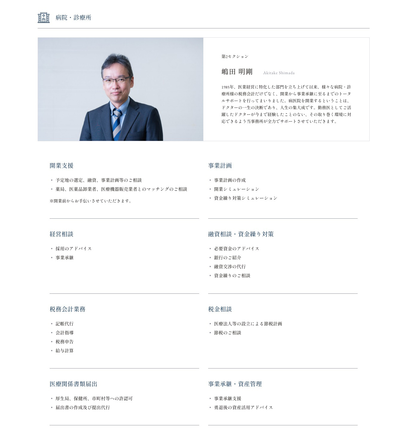 device-sp
