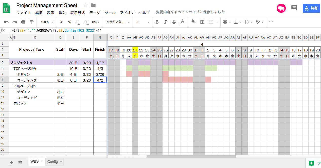 Googleスプレッドシートでプロジェクトを管理する Will Style Inc.｜神戸にあるウェブ制作会社